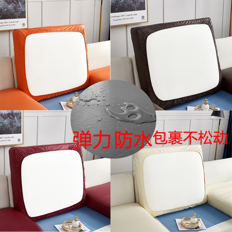 通用PU皮防水弹力沙发垫子坐垫套沙发套笠罩套四季防滑可拆洗防猫