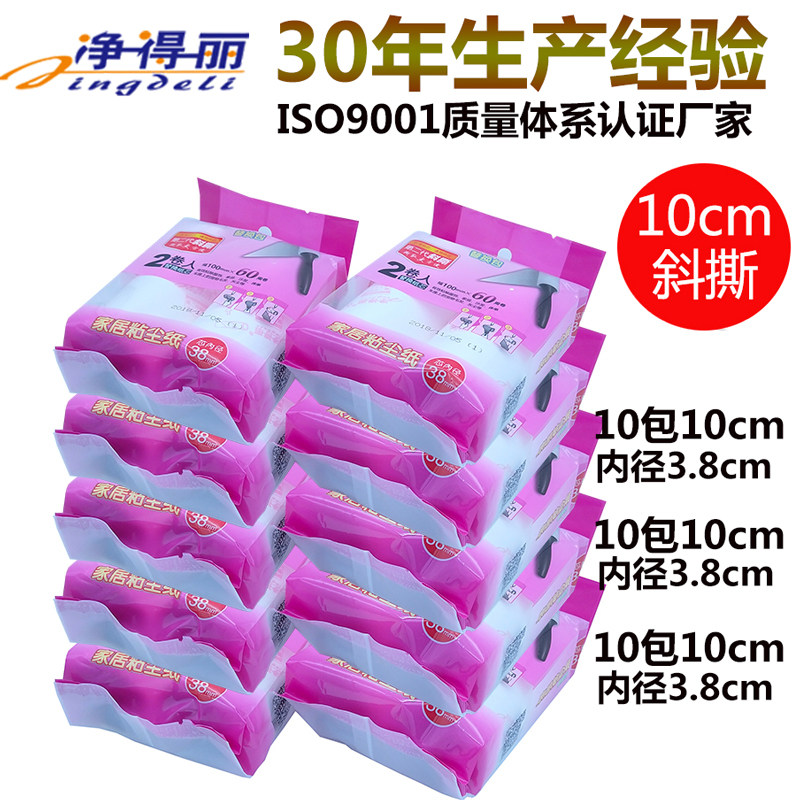 净得丽家居粘尘纸可撕式10cm斜撕粘毛滚筒粘毛器除尘替换包芯10袋