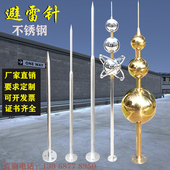 避雷针不锈钢防雷器单针接闪杆接地家用屋顶别墅工程室外定做