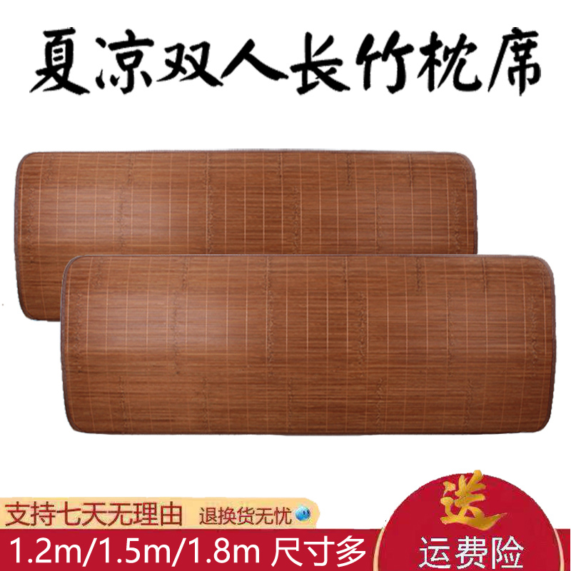 夏季竹凉席枕套冰丝长枕头套夏季藤枕席套双人长枕芯套双面1.2米