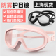 护目镜男女防风沙防尘灰尘劳保防飞沫飞溅骑车骑行挡风镜防护眼镜