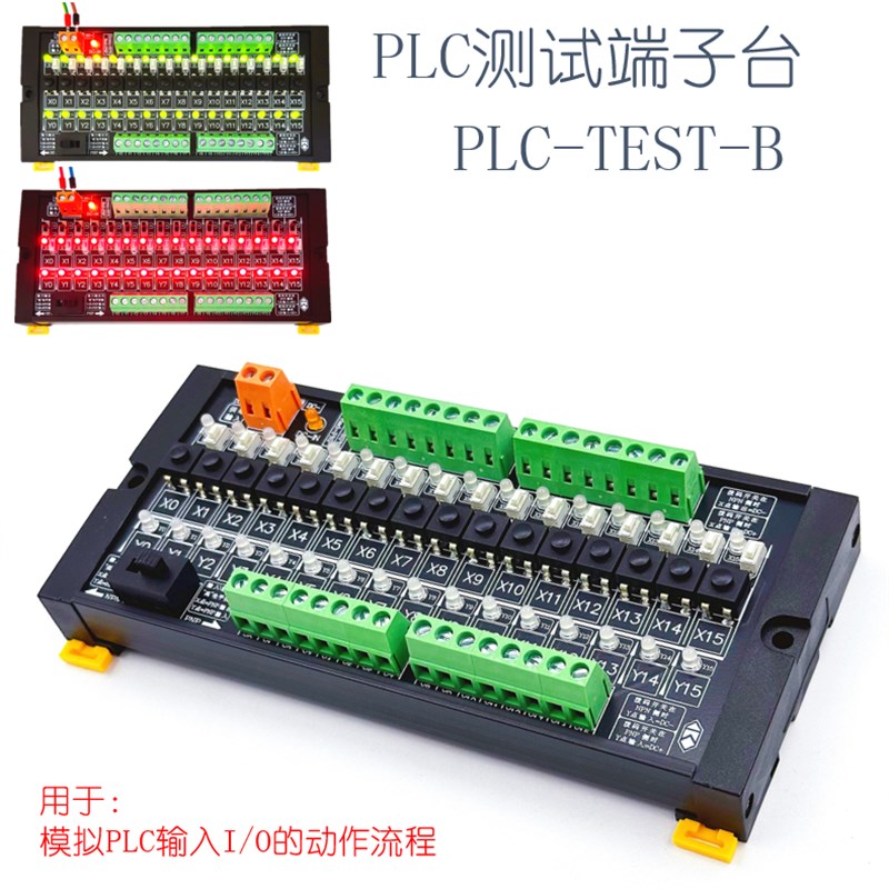 PLC测试板 16通道输入输出调试模块 兼容NPN/PNP 按键板配杜邦线 - 实物图