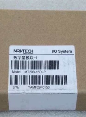 MRVTECH精奇 模块 MT20B-16DI-P 议价