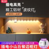 小山丘餐边柜灯带接线橱柜灯玄关酒柜220v插电式 led人体感应灯条