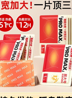 2025新款冬天暖宝宝超大暖贴暖足贴女暖宫暖身暧24小时自发热2995