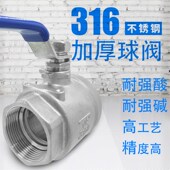 316内丝球阀4分二片式 内螺纹球阀 球阀开关 两片式 316不锈钢球阀