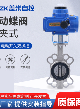 不锈钢304电动蝶阀对夹式D971X-16P软密封电动阀DN50 65 80 100