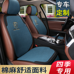 座垫透气夏季 座椅套 通用2022款 红旗EHS3专用汽车坐垫亚麻四季
