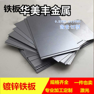 40Mn碳钢板 热轧板0.1mm A3铁板45号钢板 冷轧板 50mm长宽 铁皮