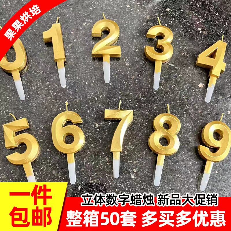 钻石金色数字蜡烛精品宝宝生日蛋糕蜡烛金0-9无烟大号pvc吸卡蜡烛