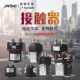 接触器动力单元 继电器油泵电机直流叉车启动磁力开关电动叉车配件