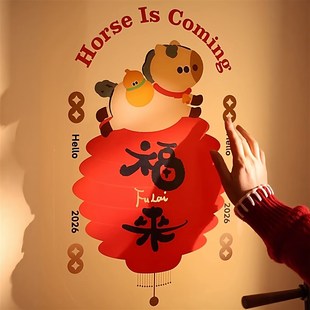 福来运到窗花2026马年家用新年布置装饰道具橱窗玻璃无痕静电贴纸