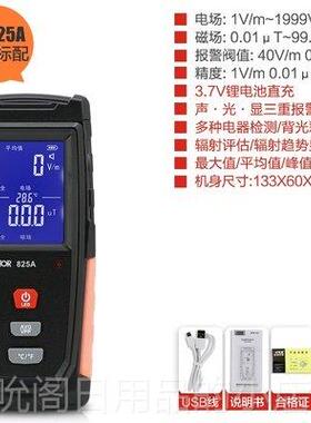 高档高档胜利VC25A磁辐8射检测仪测孕试电仪家用妇电磁波监测仪