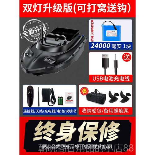 高档打窝船遥控船船专钓鱼用自动返航送钩GPS拉新网款12v大功率下