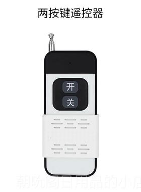 高档机22双0V水泵无线遥控开远程大功率电机抽水泵增氧遥控手关动