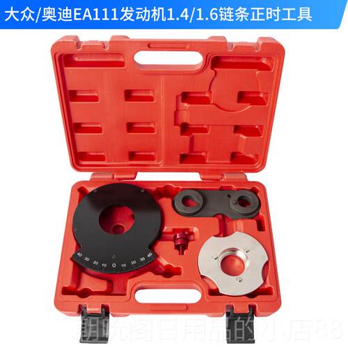 高档大众ea211时专用工具ea111新捷达正朗逸1.t奥迪34.T桑塔纳2.0
