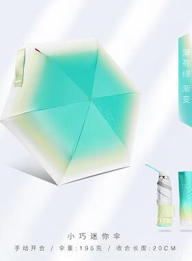 高档伞Topumbr阳llae高颜渐层色防晒抗UV遮伞轻女夏