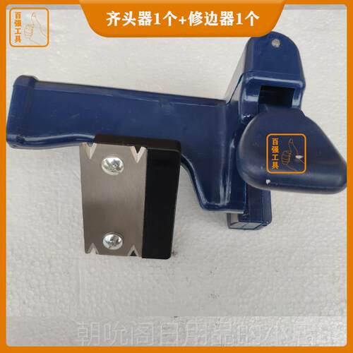 高档手动修器木扣工条修边器边PVC封 边条刮边刀木板去毛刺齐头器