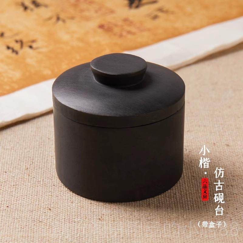 高档六品堂火锅砚台带盖不干墨天原石功书法专用墨汁能砚台文房四