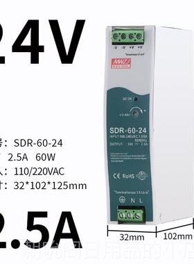 高档0WD导轨式SDR-24W-2V10A明开关电源MDR-6R0-24V2.54A120W伟变
