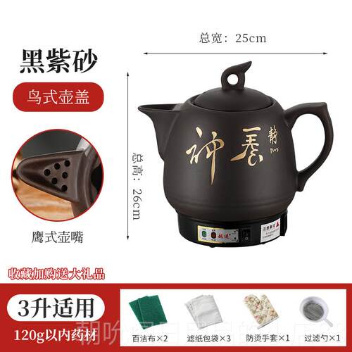 高档药壶药煎壶药家用全自动电煎中医中煎中医砂锅电药罐煮煲熬神