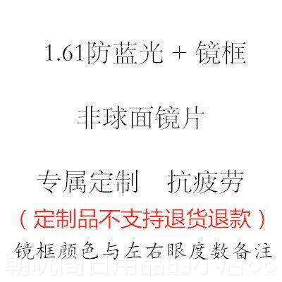 高档黑框防辐颜射抗蓝光素眼镜圆男士生配近视有度学数平光眼镜框