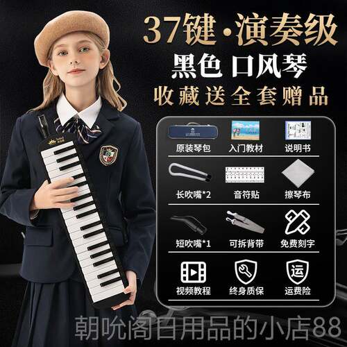 高档高端口风琴3键32键小生专用人儿童初学7者成专业演奏吹学管乐