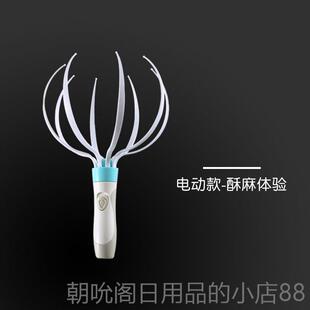高档电动头按摩仪八爪鱼震动魂提灵器取头部理疗抓头神器头放部松