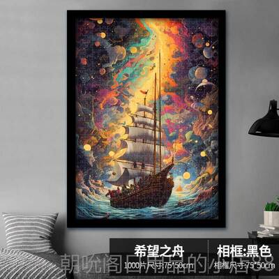 高档方来财拼图10020片带度相框纸质成八人版高难diy拼装205高级