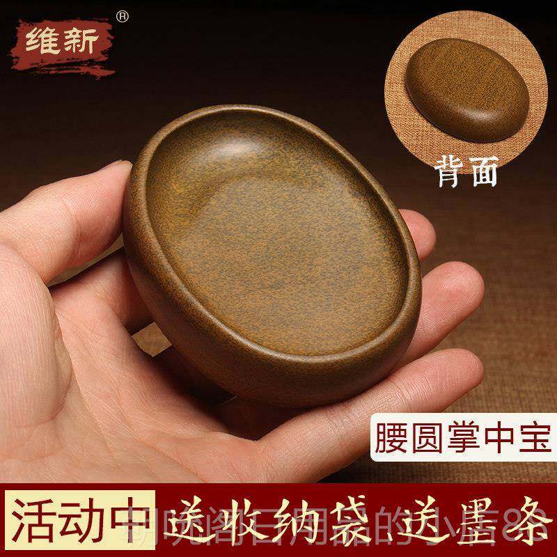 高档维新储老坑黄鱼子小楷砚台天然石歙砚把玩掌中原宝腰圆鱼磨籽,文具电教/文化用品/商务用品,文房四宝,淘宝优惠券,粉丝福利购,淘宝优惠卷