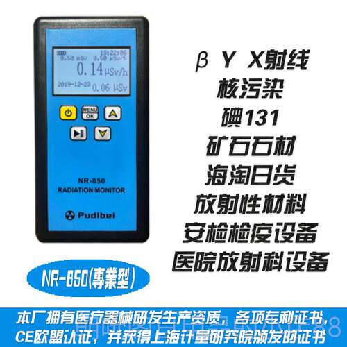 高档普蒂贝Y核辐射检C测仪器专业EM核废水射性X射放线 线电离盖革