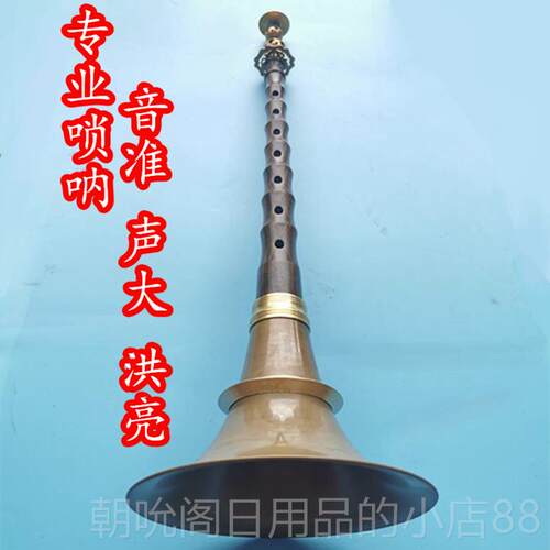 高档调专业民间唢乐器全套锁呐平均椭孔黑檀唢呐降B 不圆定调大唢