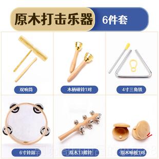 高档幼儿园锤奥尔夫打击乐器原木早教套铃鼓响板双响筒碰铃沙三装