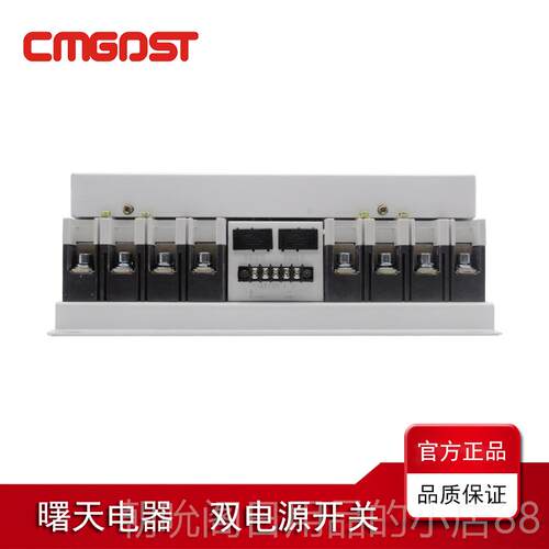 高档双电源自/动转换开关切换开关10A/4P/CB级塑壳级/末端型工业0