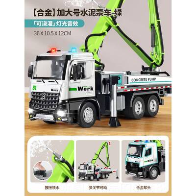 高档儿合金水泥泵车玩具大号童工车凝罐工地混程泥土泵搅拌车模型
