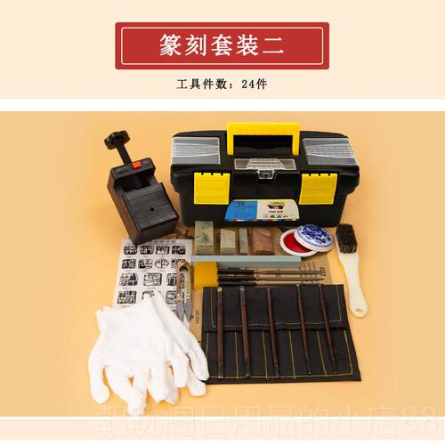 高档篆刻套刀24件初 篆刻工具篆刻刀石料印印章床印泥印模学者套