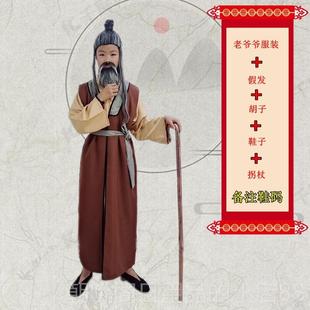 高档三打白骨精表演服亲木儿童兰爹娘父亲母小姑娘土地公公服演出