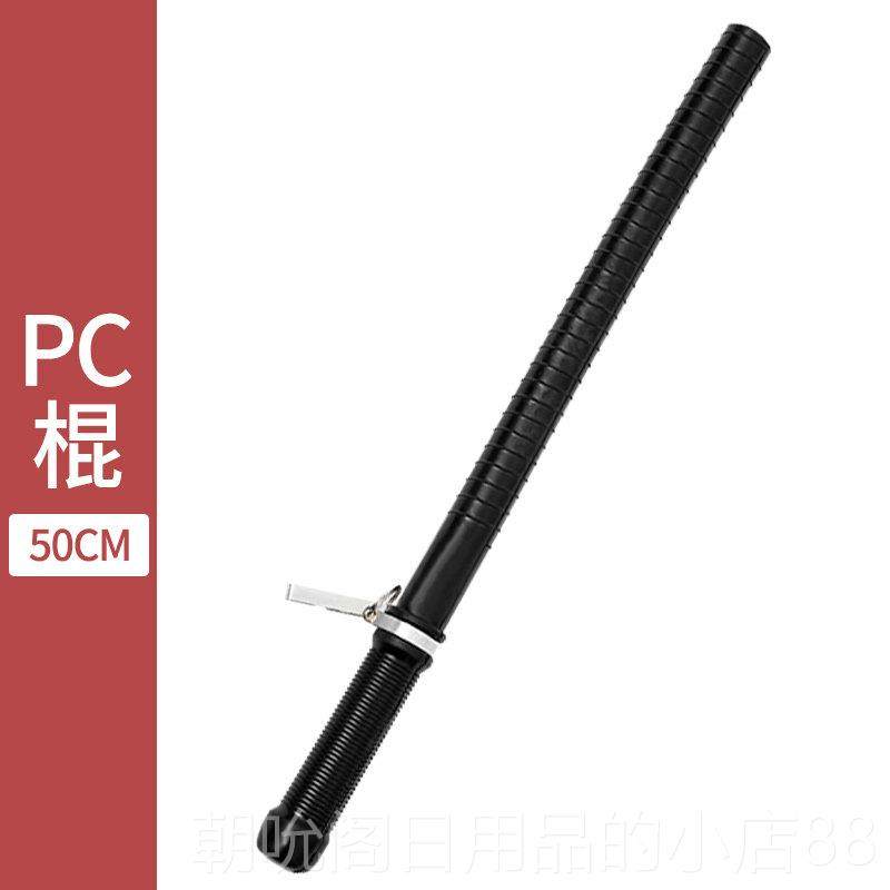 高档舵手安防暴棍男女自卫身棍保安防爆橡PC棍车载用品防身胶武保