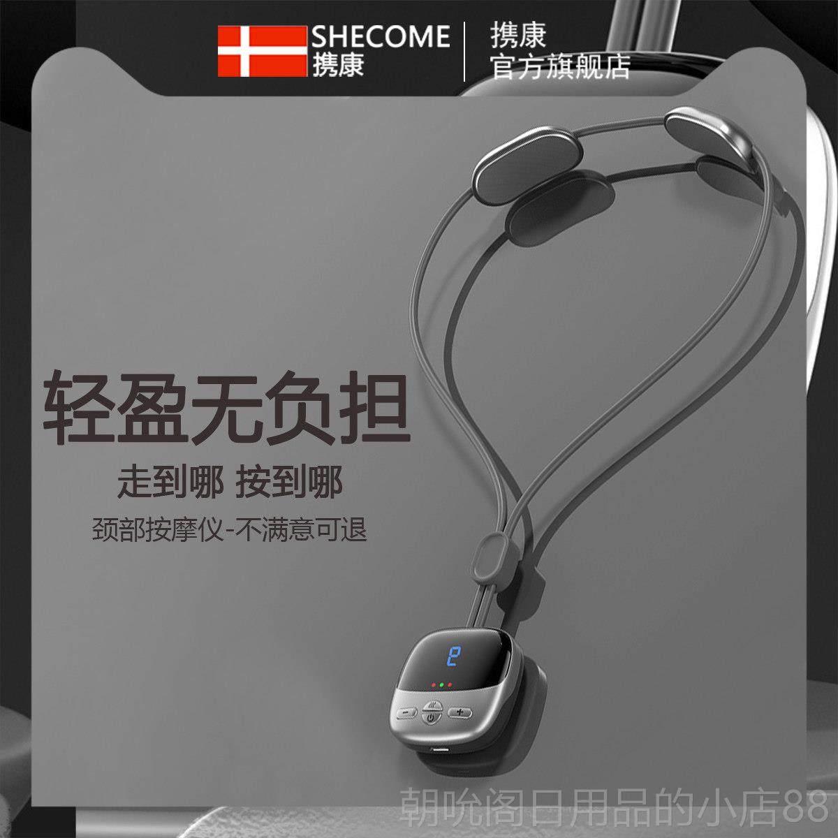 高档家用电动可携式康热吊坠 携颈椎按摩敷器颈椎按摩仪,个人护理/保健/按摩器材,颈椎按摩器/枕,淘宝优惠券,粉丝福利购,淘宝优惠卷