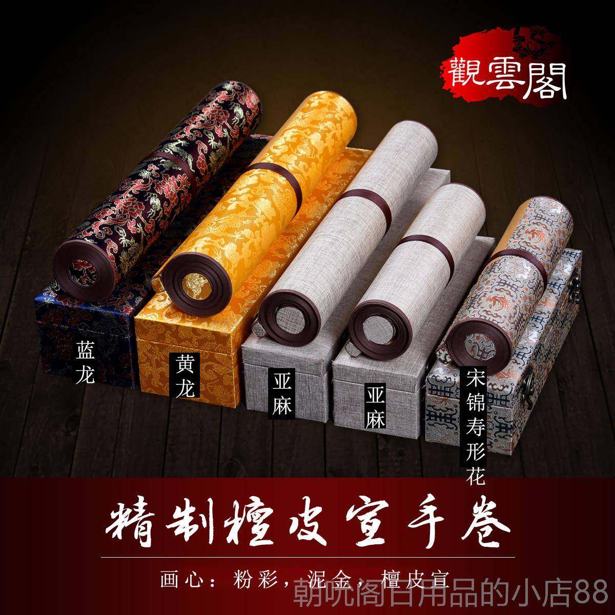 高档宣纸手卷 白轴 书法半生鎏熟卷蜡染金泥金熟宣空空白手卷,文具电教/文化用品/商务用品,宣纸,淘宝优惠券,粉丝福利购,淘宝优惠卷