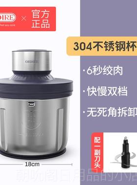 高档动OI房DIRE绞肉机家用多功能全自机电动料理搅拌机烹饪机厨电