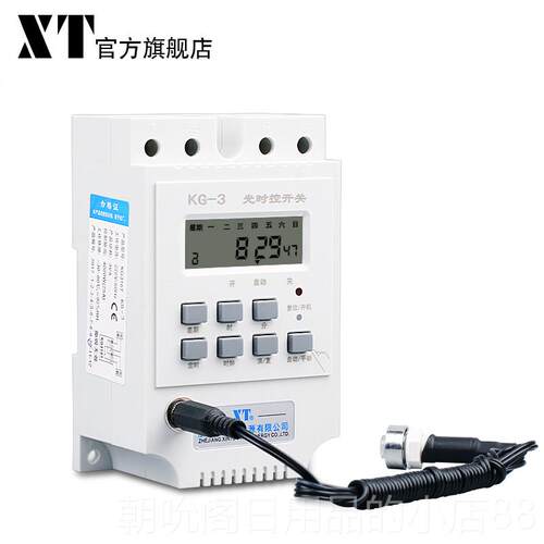 高档X0T智能时控开关定 光感应探头时开关全光自动路灯时间控制器