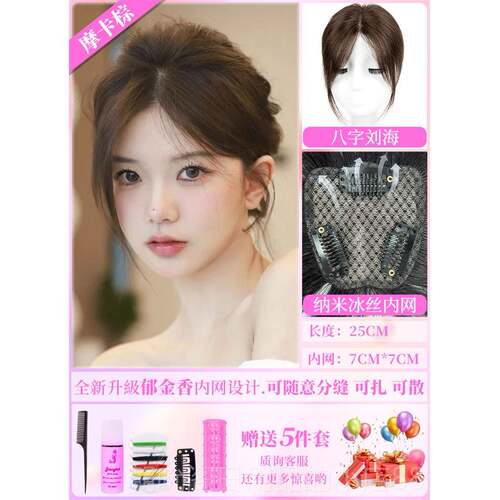 高档假发女片头发顶发片全真人假发遮白发高颅顶增发量蓬松真补发
