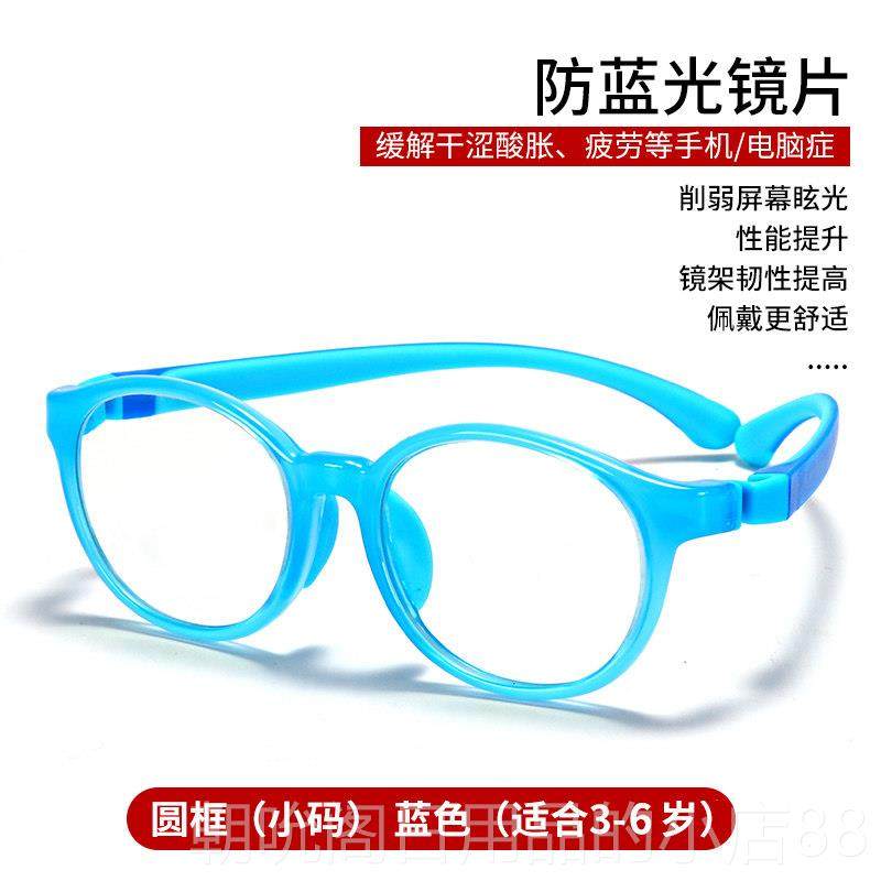 高档眼儿童防防蓝光眼镜，辐射儿护眼眼镜，平板眼镜，童护眼镜，,ZIPPO/瑞士军刀/眼镜,防蓝光镜,淘宝优惠券,粉丝福利购,淘宝优惠卷