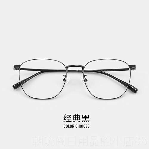 高档抗蓝光防辐射眼镜数近视男潮度流平睛光护眼无度眼框女变色可