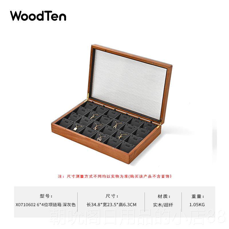 高档木世实木饰盒透明盖项链纳戒指手表珠首宝收盒高级饰品玩展文