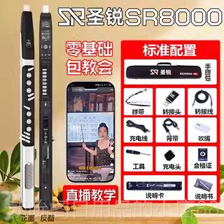 高档圣8吹ooo电0吹管圣瑞sr800乐器大锐全电管萨克斯竹笛葫芦丝品