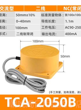 高档沪工TCO-3040C远接距离n近开 2关三线 线pp常开 4v 可调距离