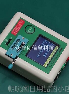 高档版LCR-T7X正高速晶管测试仪多功能电子元体器检测件贴片数字