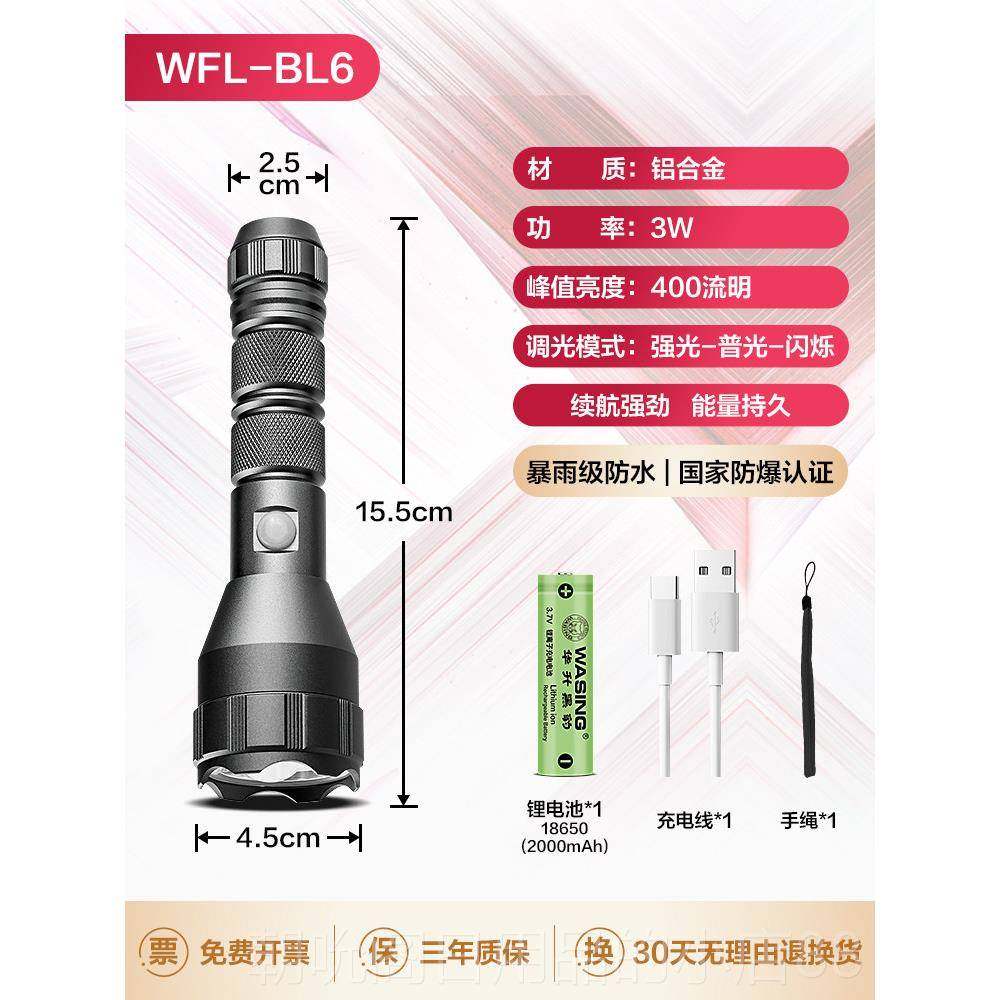 高档华游升黑豹防爆手电筒UB自驾可充电强光步超亮徒LED手电筒S消